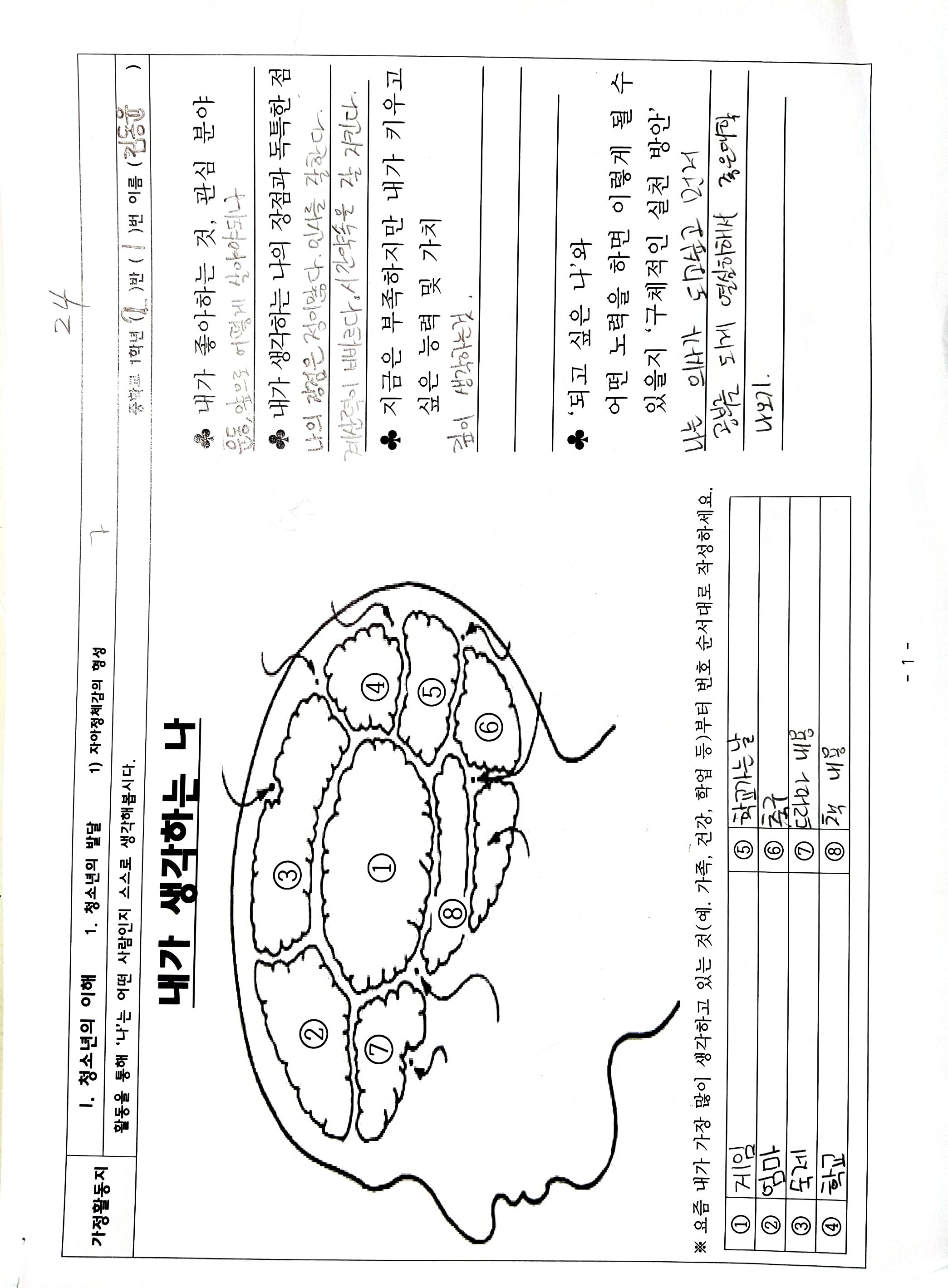 문서_4