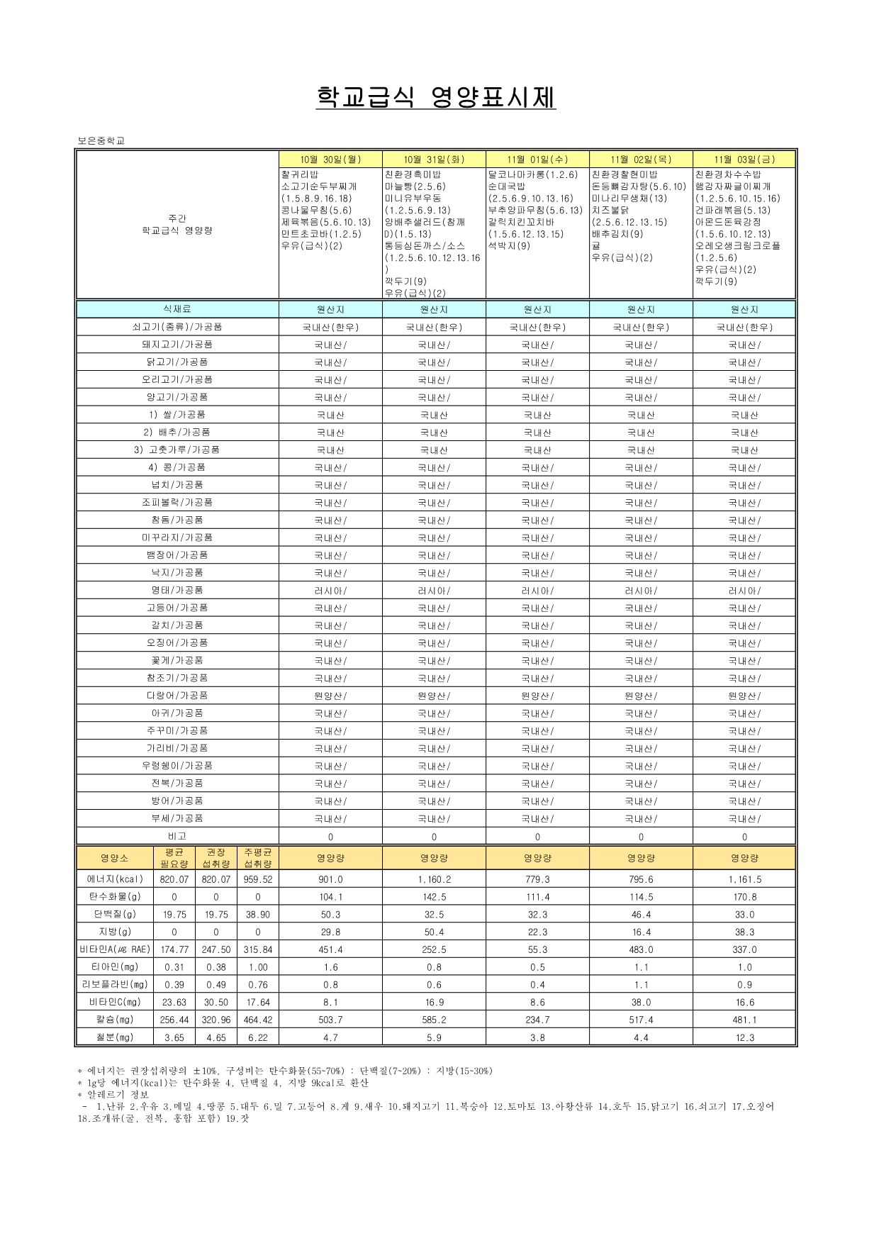 b9849003-7f44-45e4-a76e-1357a82ce623.pdf-0001