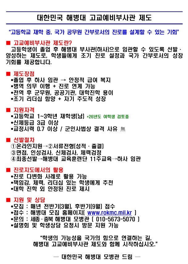 해병대1