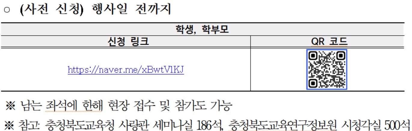대입설명회링크