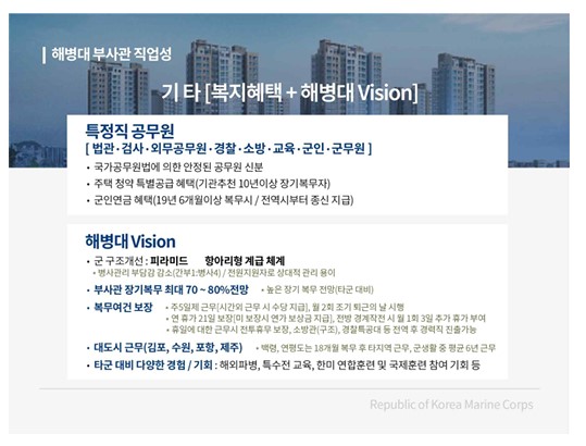 해병대5