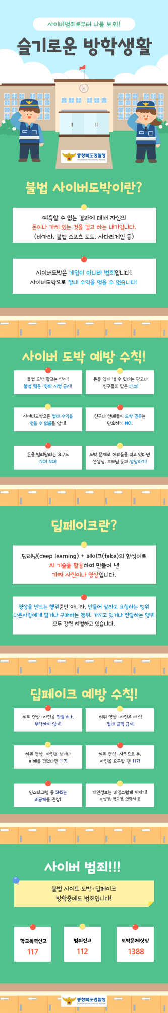 슬기로운-방학생활(1장짜리)