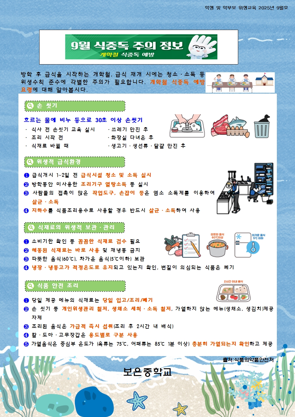 9월 학생 및 학부모 교육 (2)001
