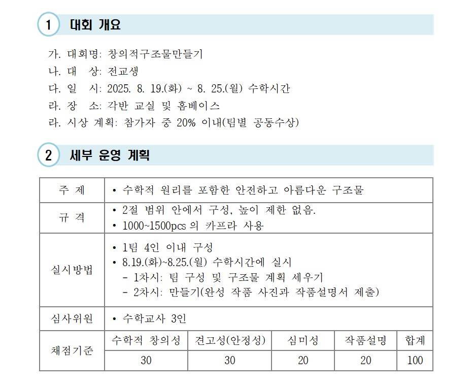 화면 캡처 2025-08-14 082745